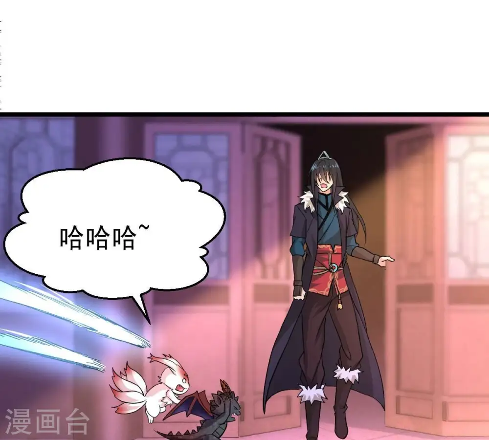 第215话 天骄之战的队友？ 第9页