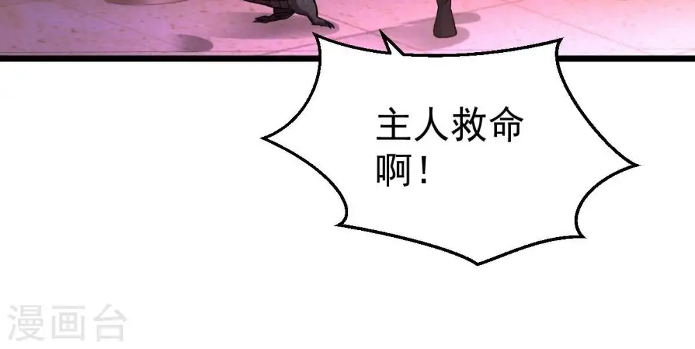 第215话 天骄之战的队友？ 第10页