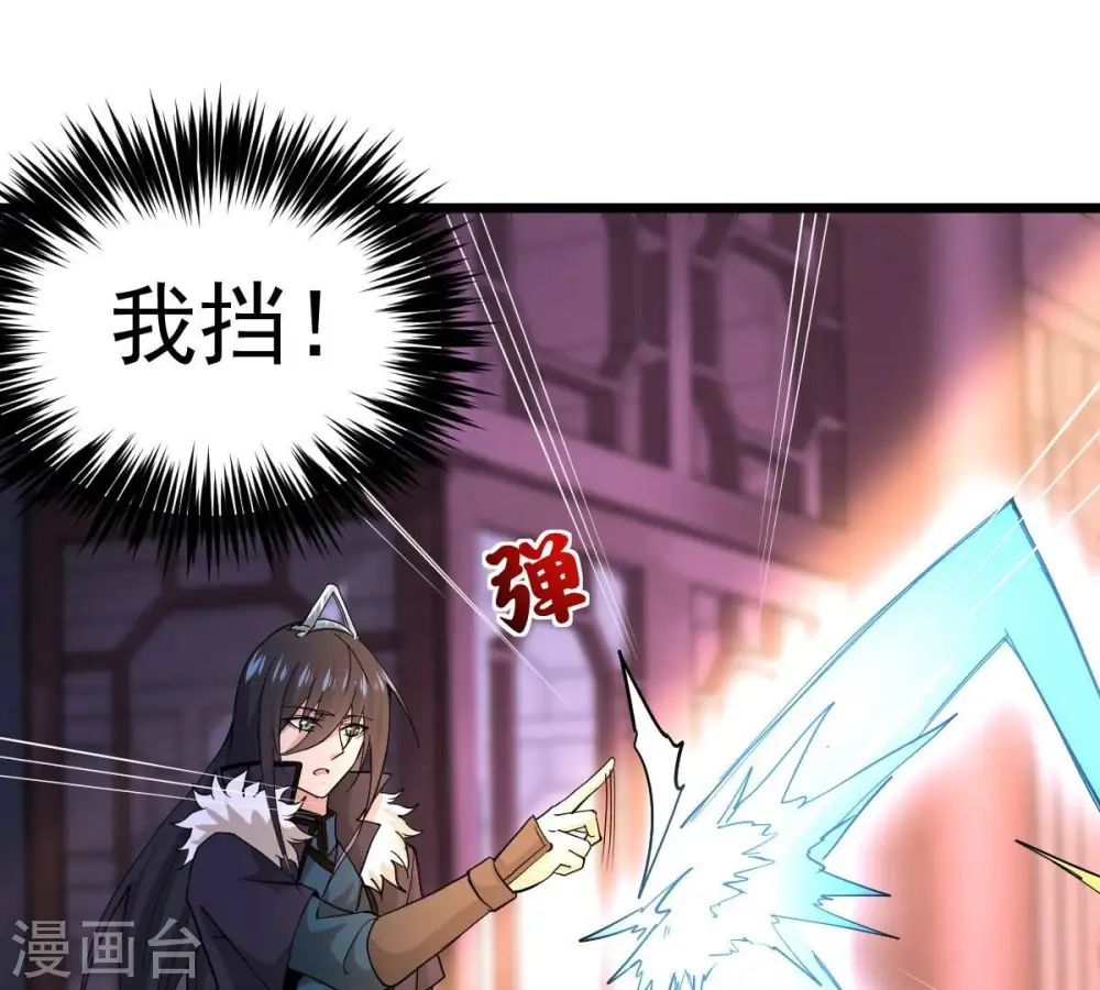 第215话 天骄之战的队友？ 第11页