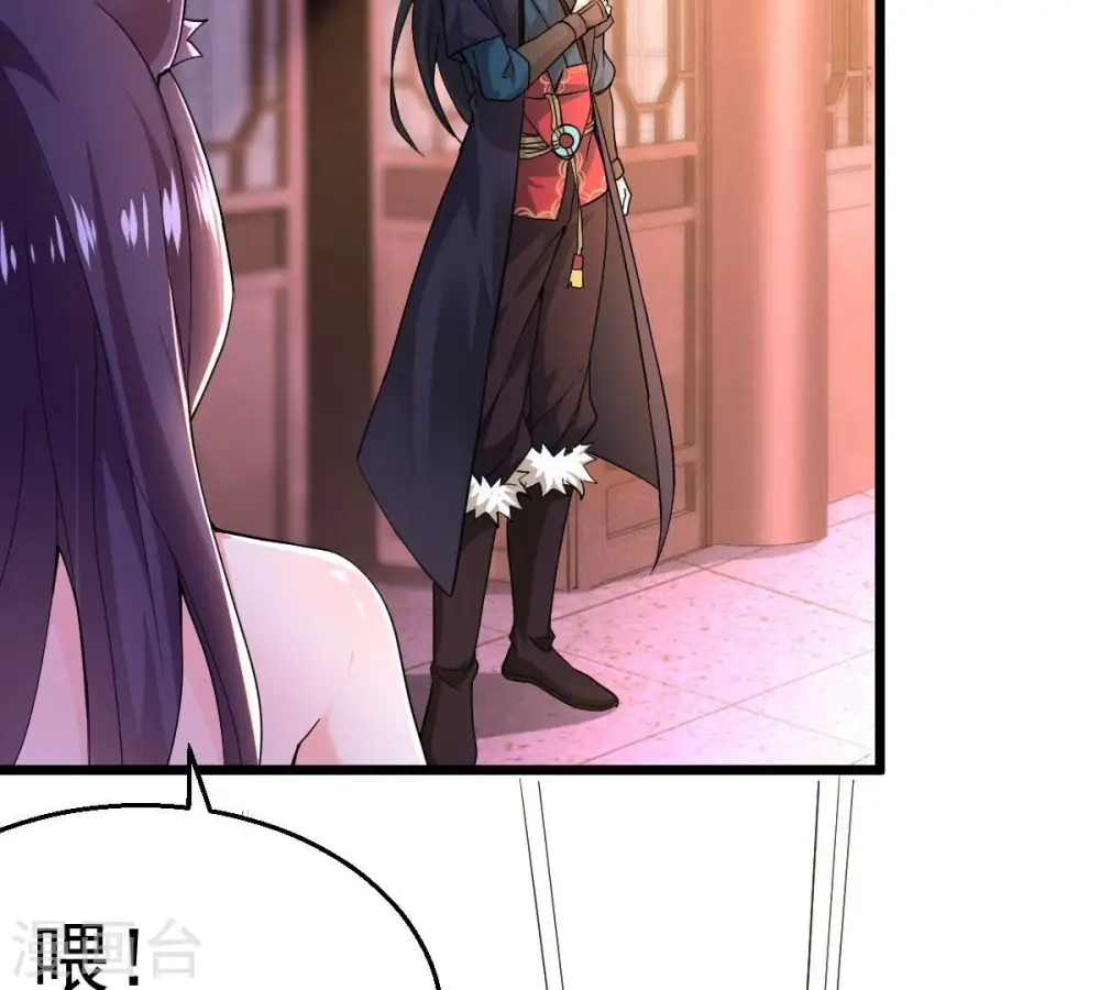 第215话 天骄之战的队友？ 第16页
