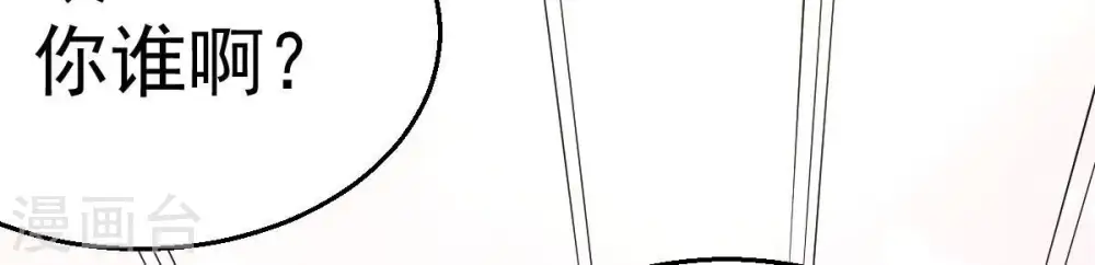 第215话 天骄之战的队友？ 第17页
