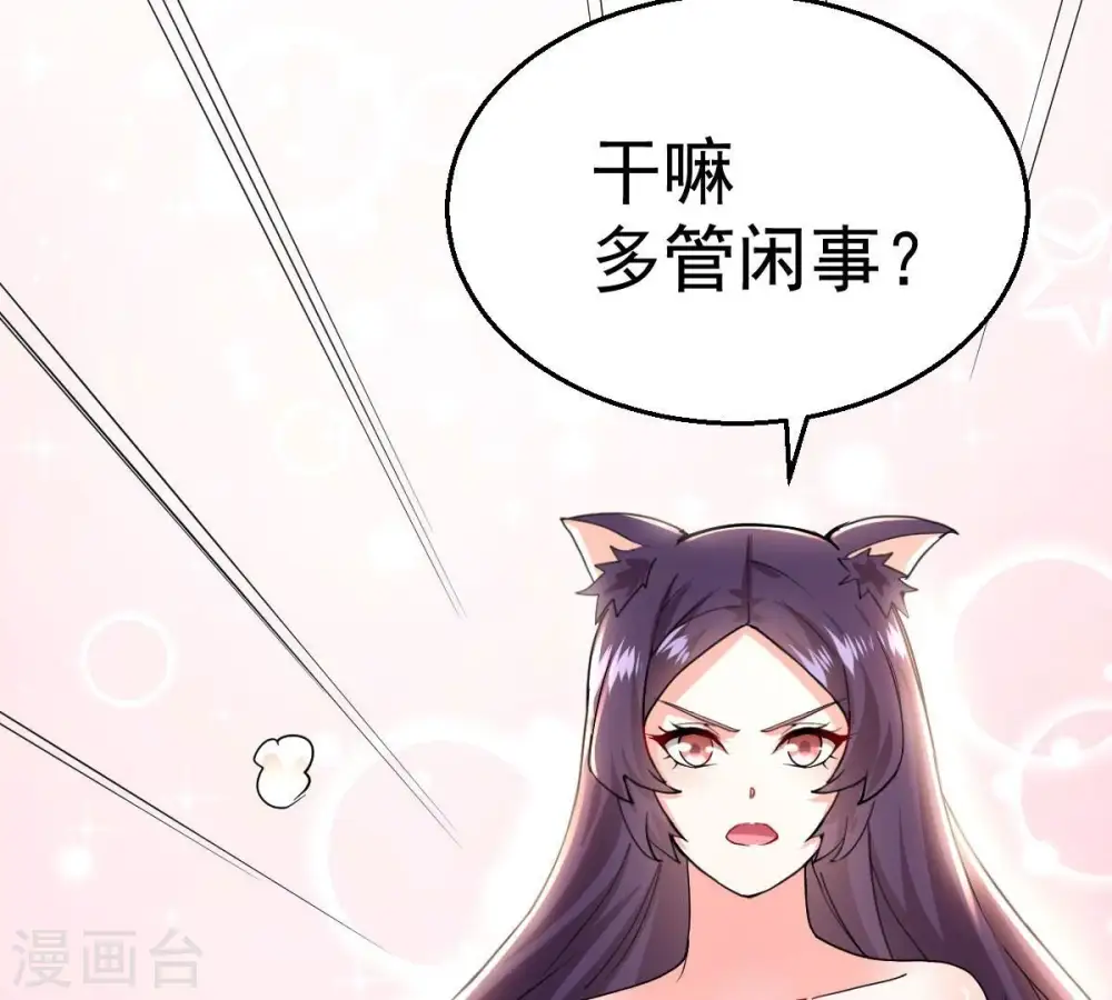 第215话 天骄之战的队友？ 第18页