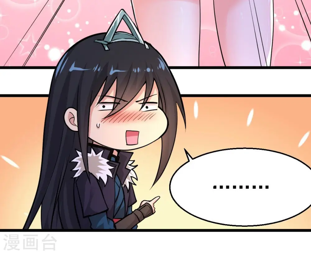第215话 天骄之战的队友？ 第20页