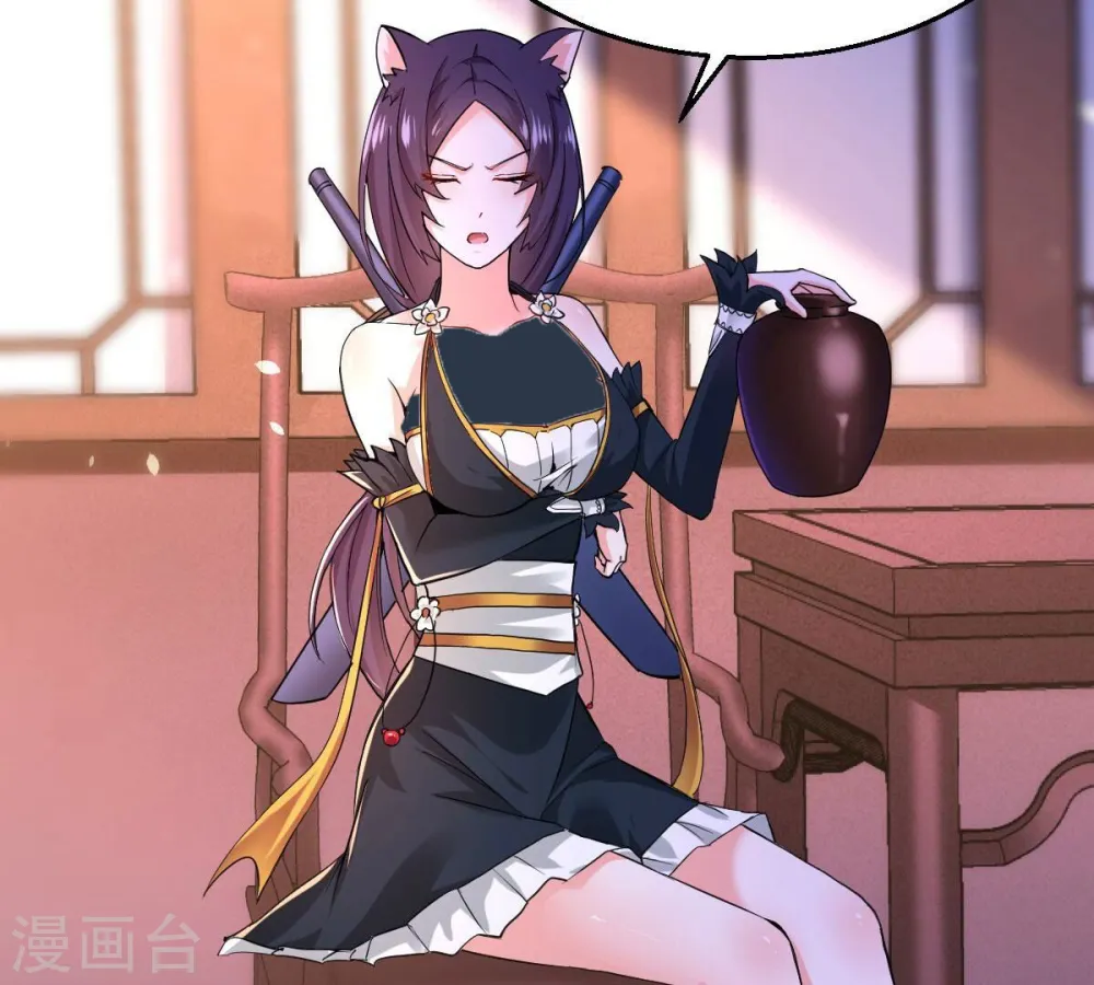 第215话 天骄之战的队友？ 第26页