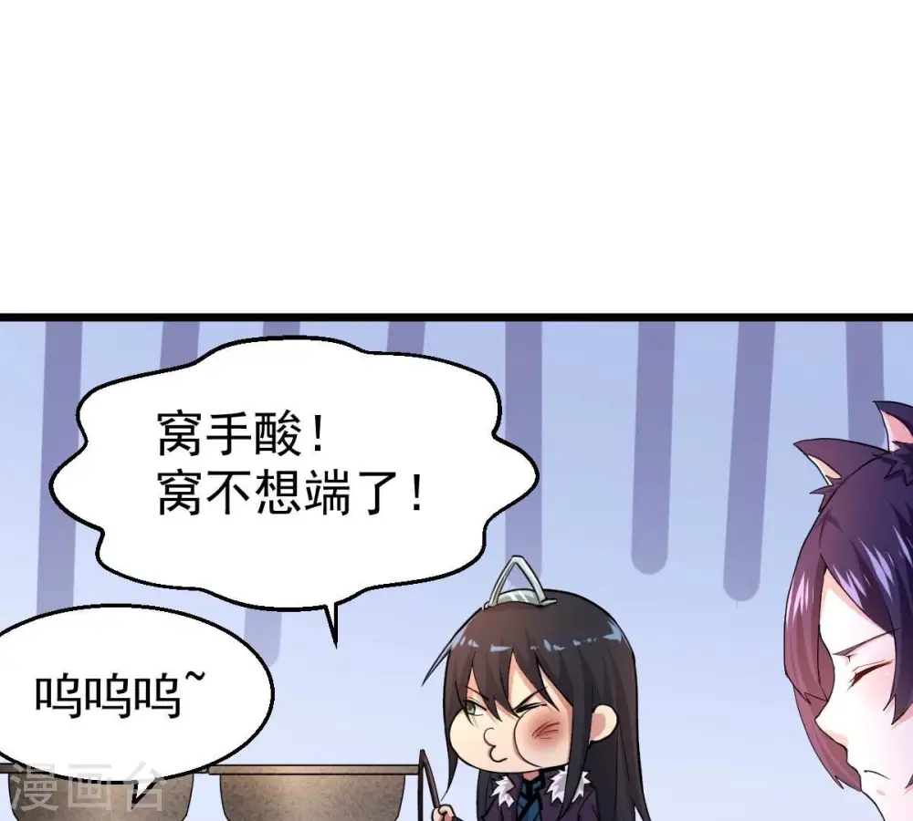 第215话 天骄之战的队友？ 第28页