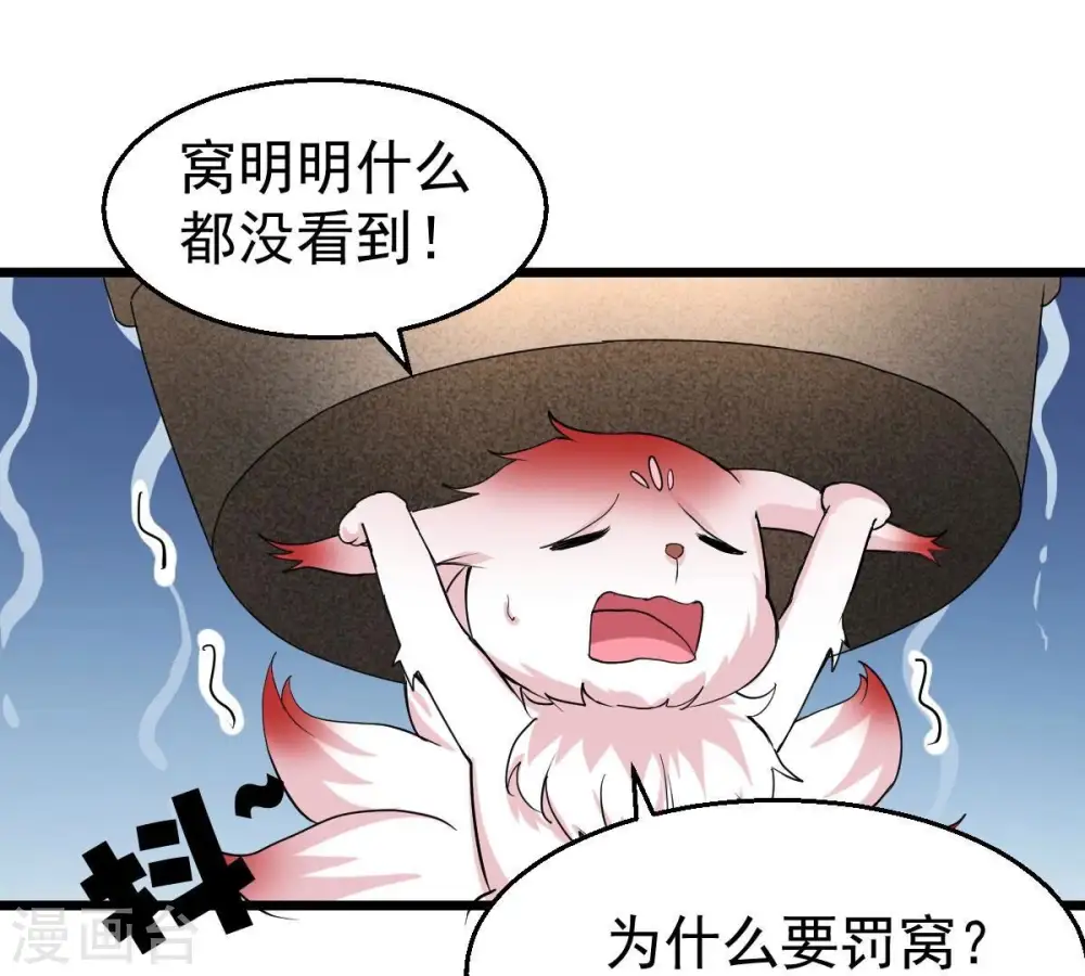 第215话 天骄之战的队友？ 第30页