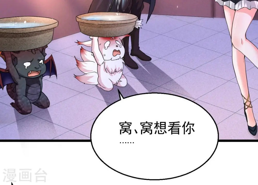 第215话 天骄之战的队友？ 第33页