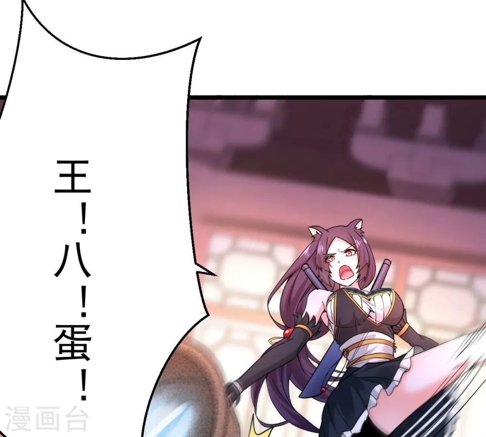 第215话 天骄之战的队友？ 第34页