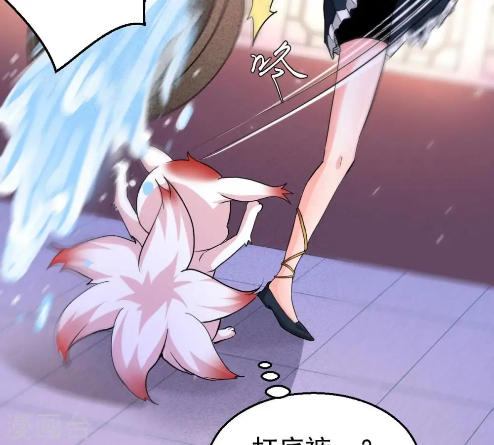 第215话 天骄之战的队友？ 第35页