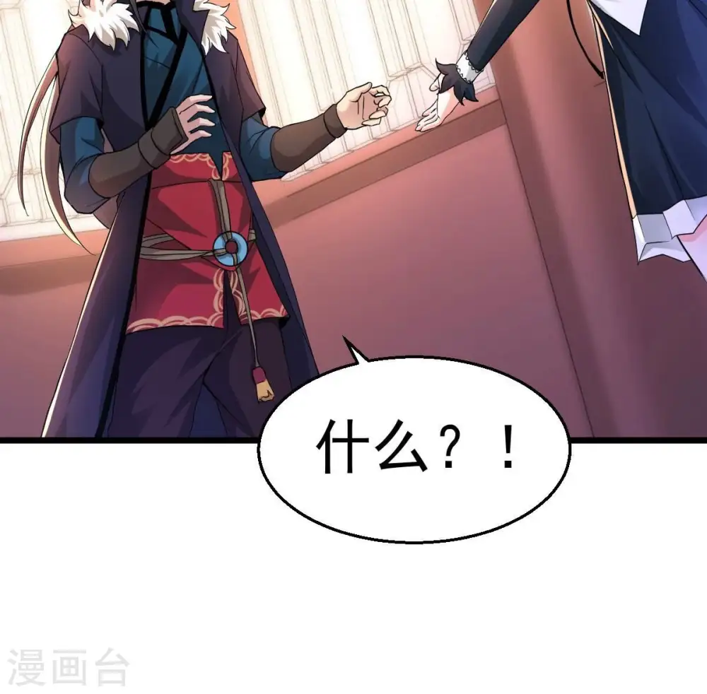 第215话 天骄之战的队友？ 第47页