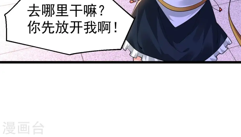 第215话 天骄之战的队友？ 第54页