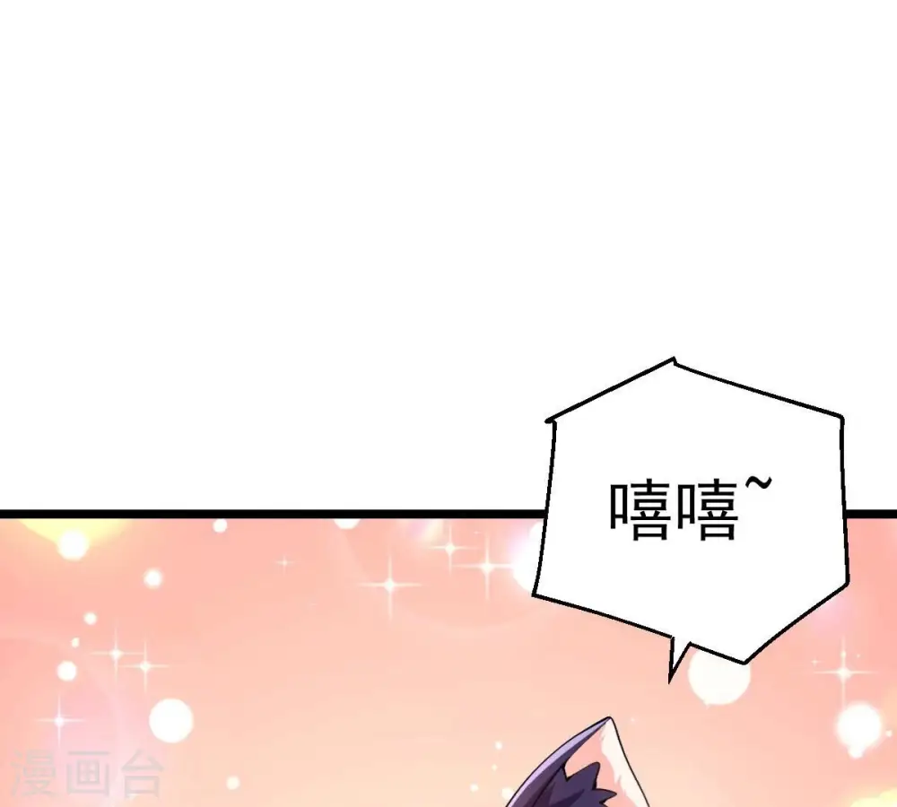 第215话 天骄之战的队友？ 第55页