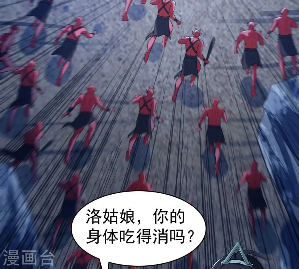 第221话 被取走的内丹 第4页