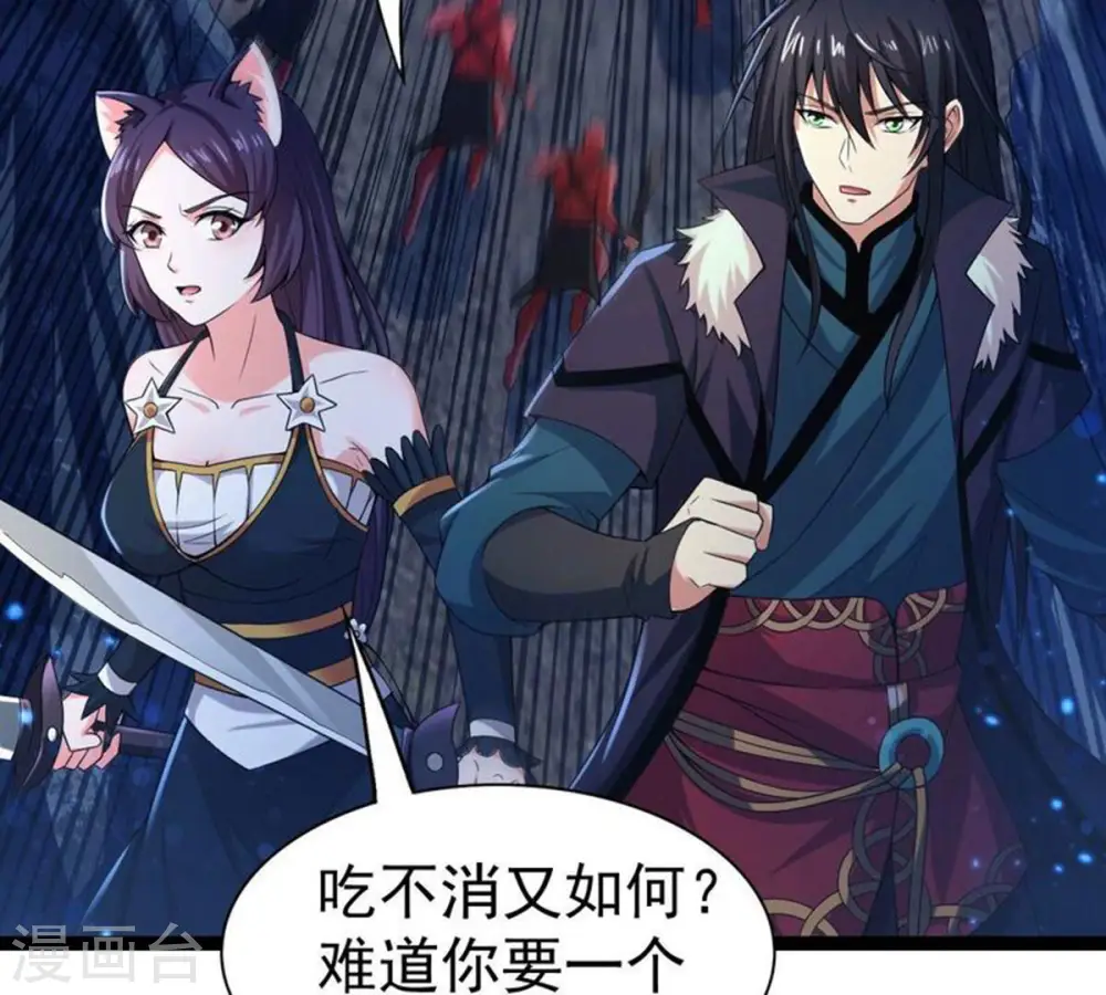 第221话 被取走的内丹 第5页