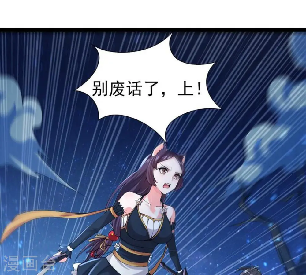 第221话 被取走的内丹 第8页