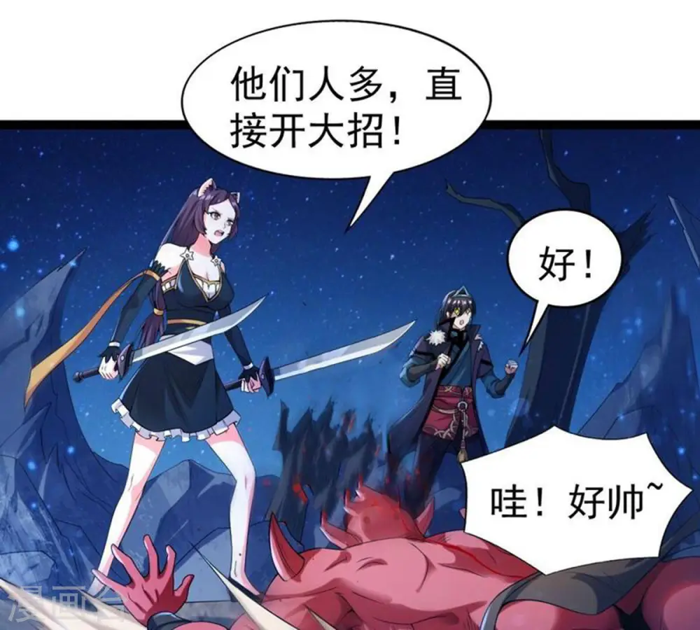 第221话 被取走的内丹 第13页