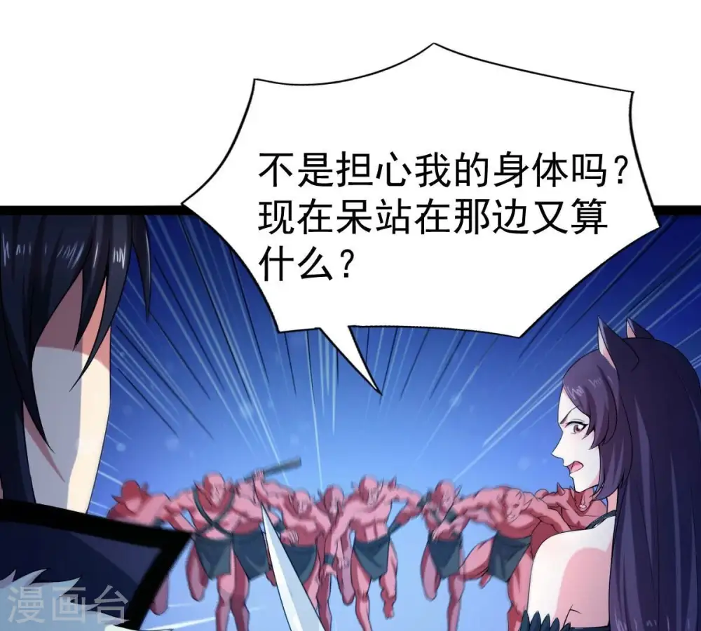 第221话 被取走的内丹 第15页