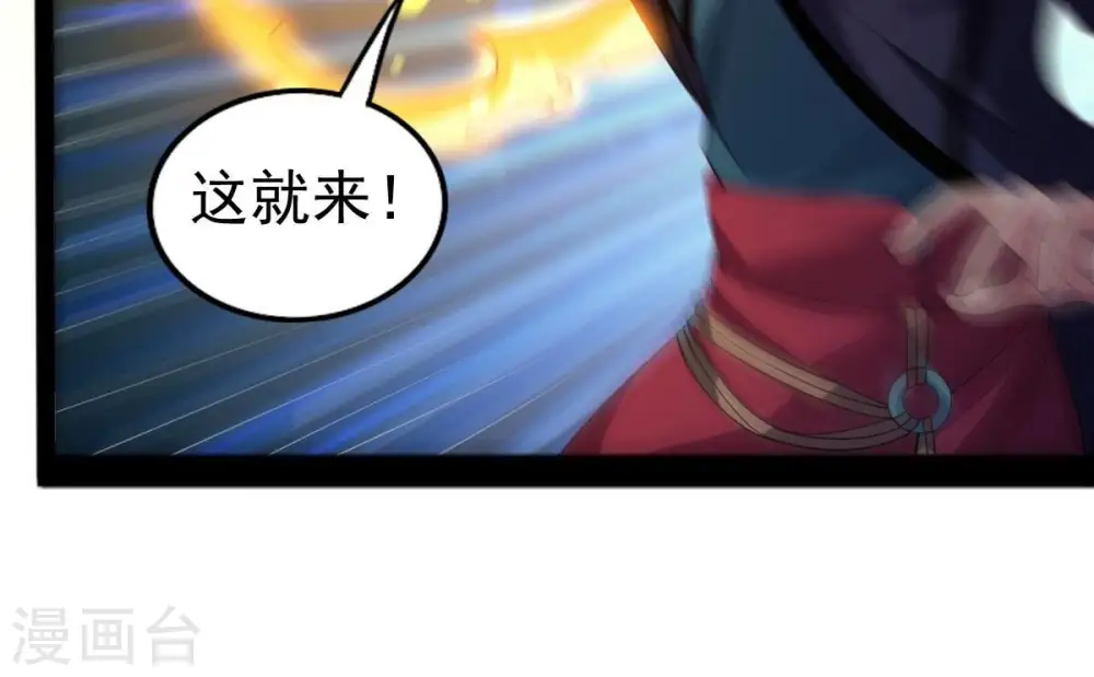 第221话 被取走的内丹 第18页