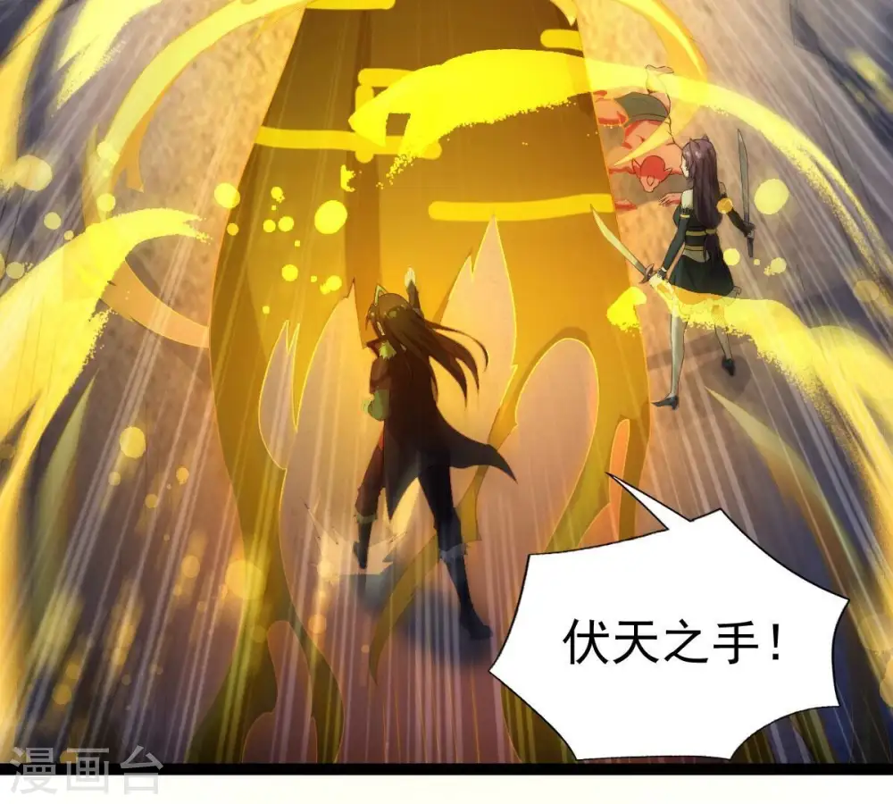 第221话 被取走的内丹 第21页