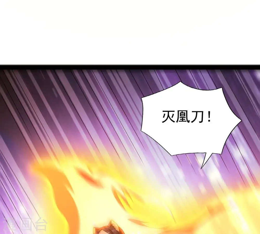 第221话 被取走的内丹 第23页