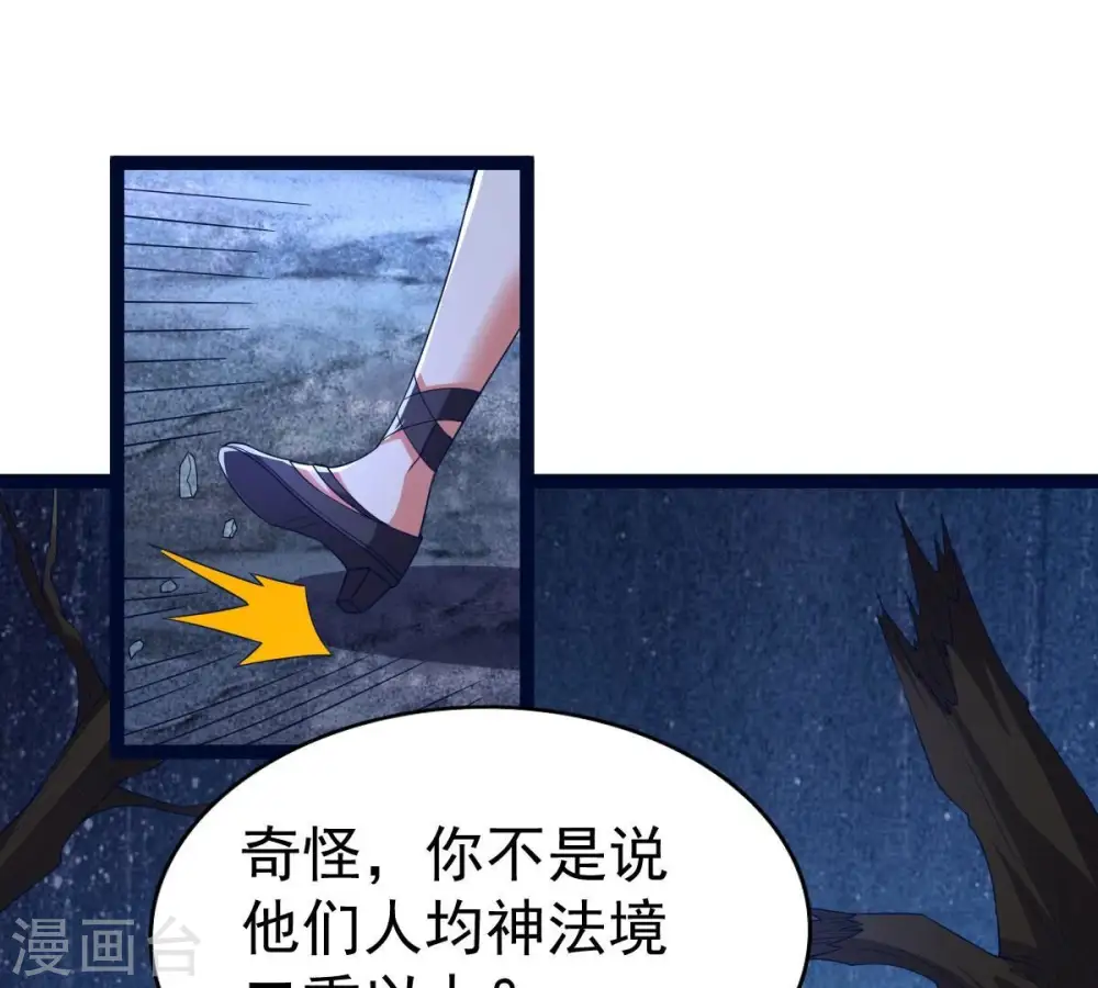 第221话 被取走的内丹 第29页