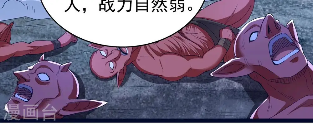 第221话 被取走的内丹 第31页