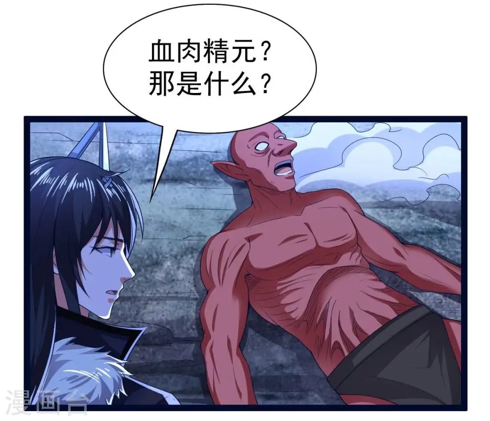 第221话 被取走的内丹 第32页