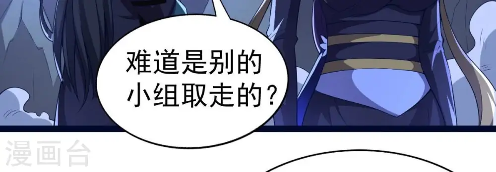 第221话 被取走的内丹 第34页