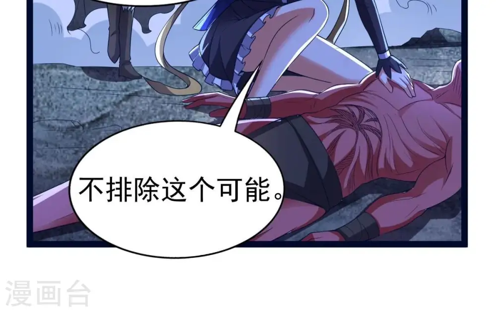 第221话 被取走的内丹 第36页
