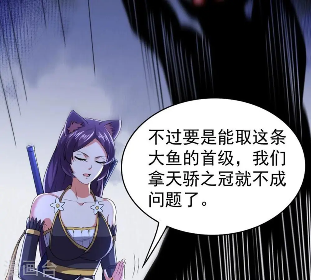 第221话 被取走的内丹 第38页