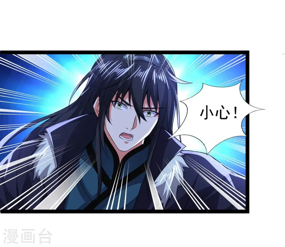 第221话 被取走的内丹 第40页