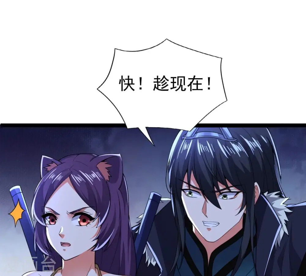第221话 被取走的内丹 第46页