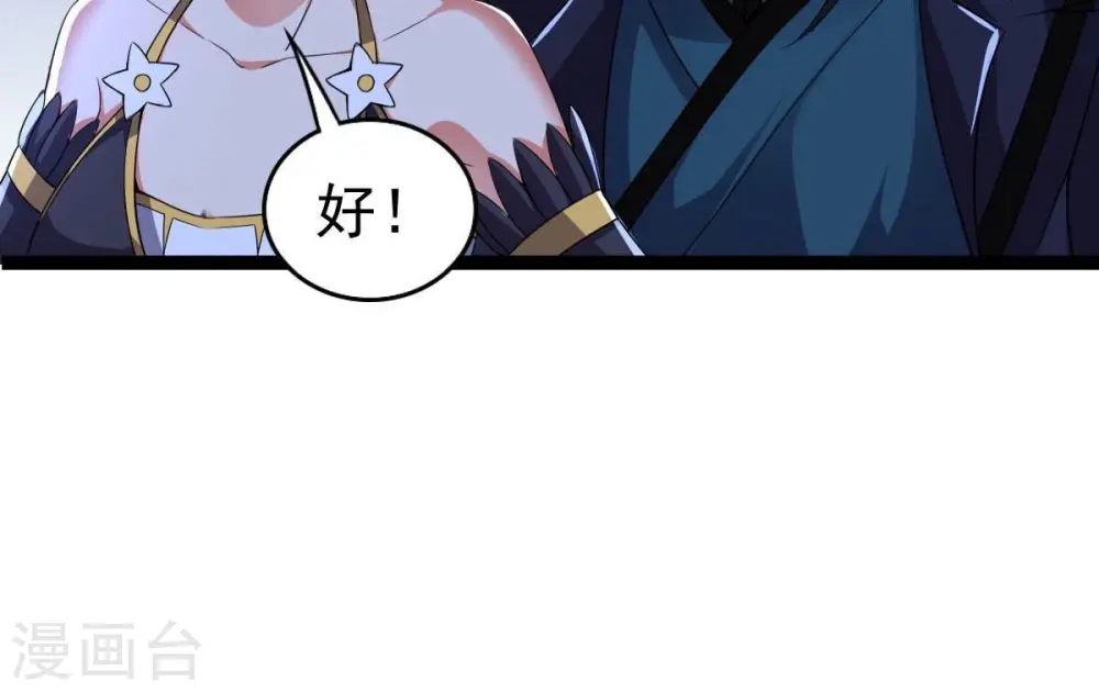 第221话 被取走的内丹 第47页