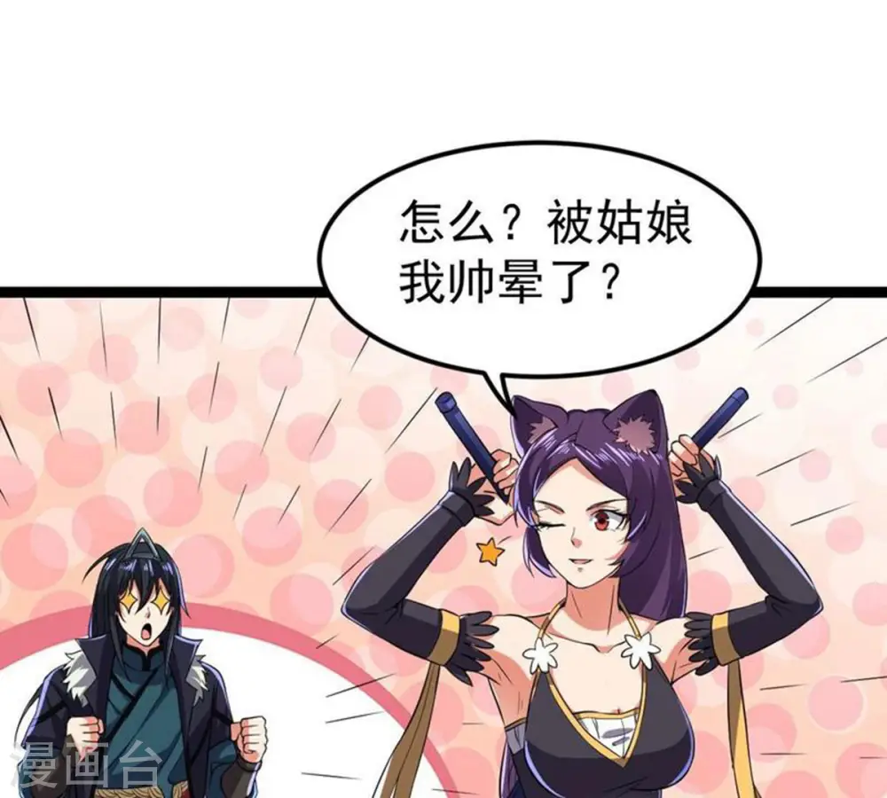 第221话 被取走的内丹 第57页