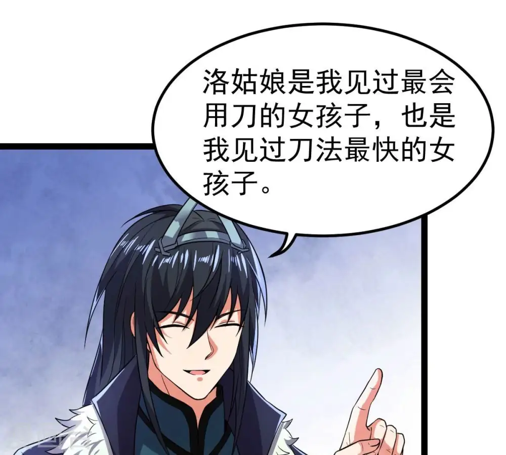 第221话 被取走的内丹 第59页