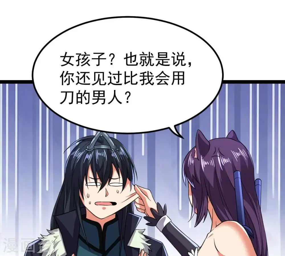 第221话 被取走的内丹 第61页