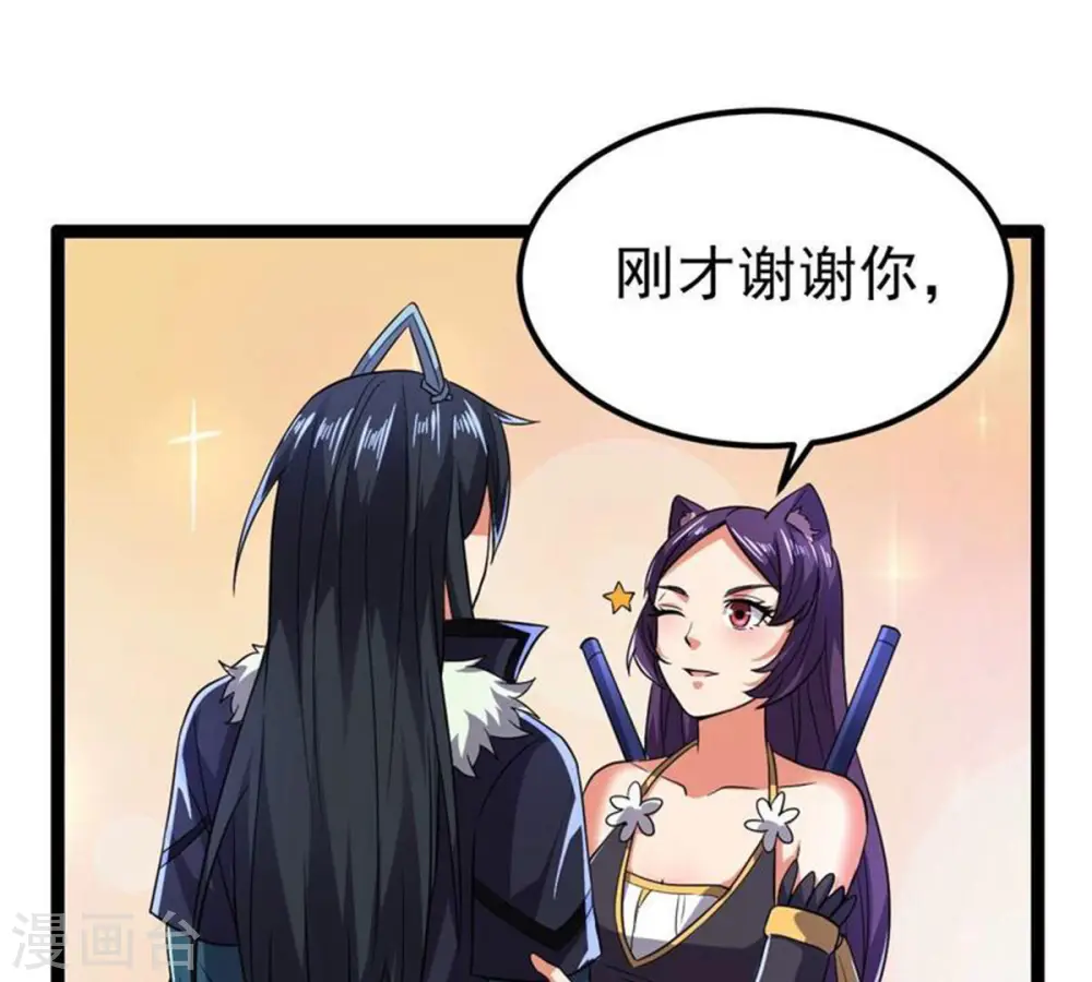 第221话 被取走的内丹 第69页