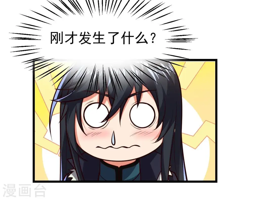 第221话 被取走的内丹 第71页