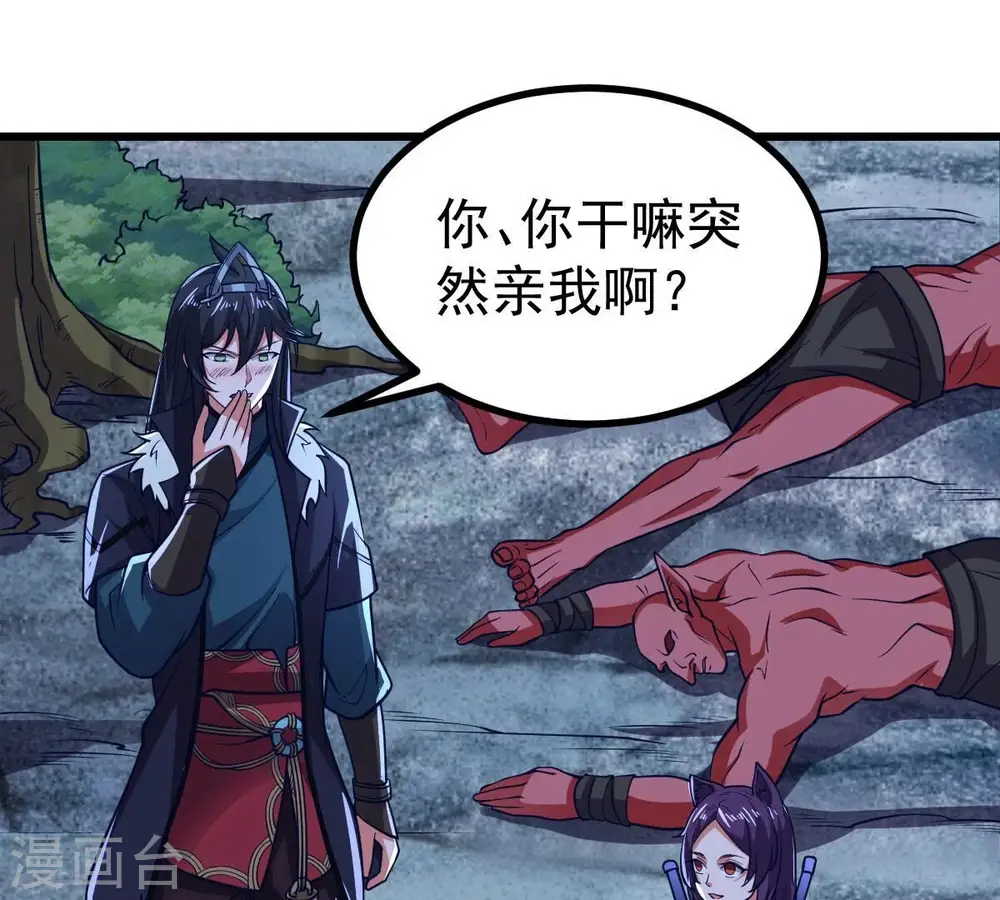 第221话 被取走的内丹 第72页