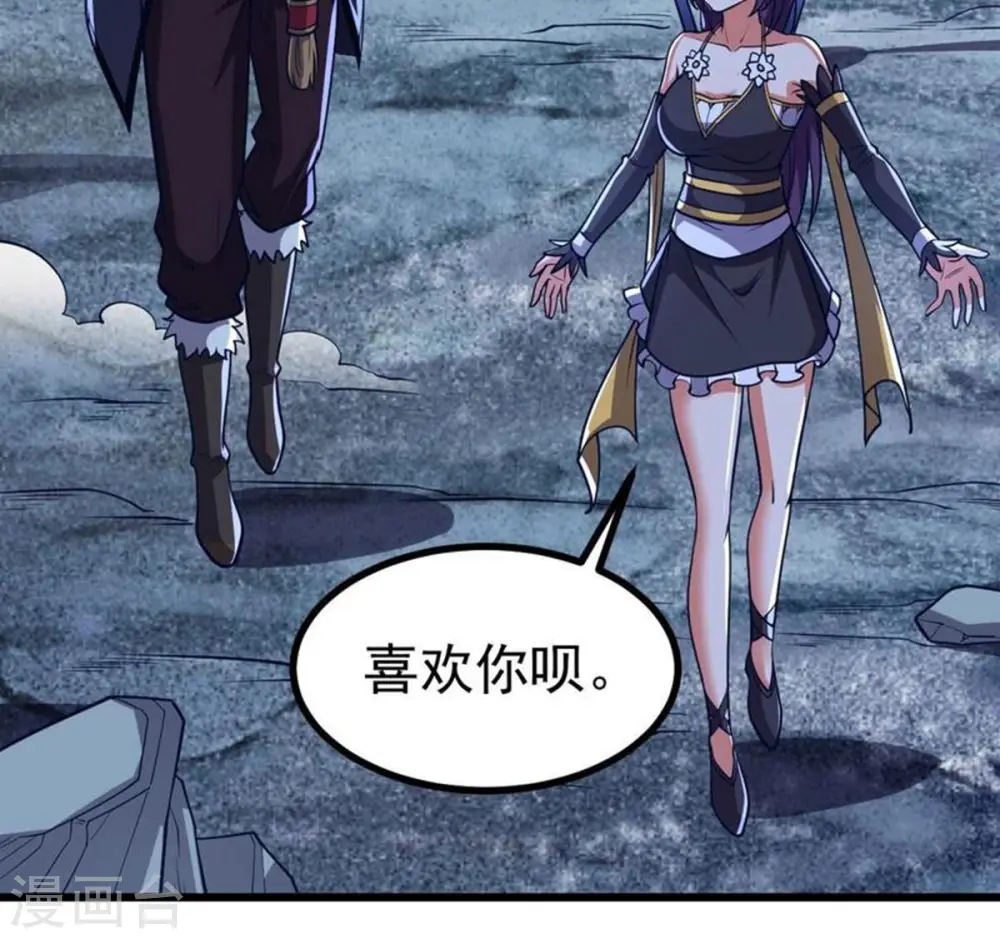 第221话 被取走的内丹 第73页