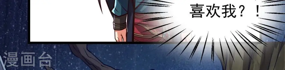 第221话 被取走的内丹 第75页