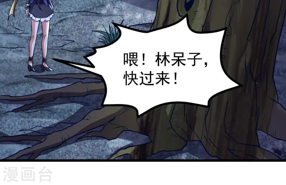第221话 被取走的内丹 第77页