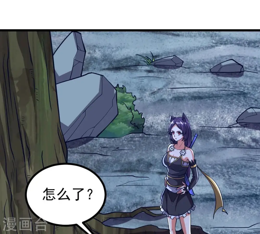 第221话 被取走的内丹 第80页