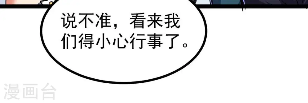 第221话 被取走的内丹 第89页