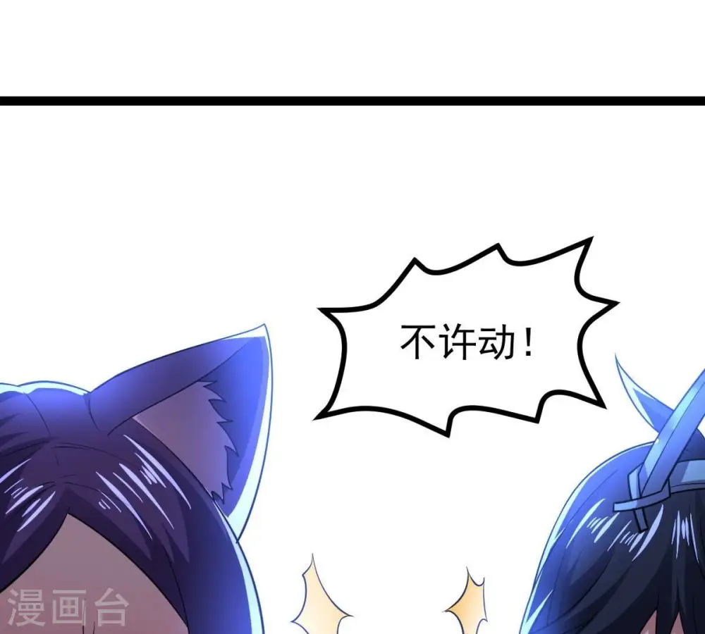 第221话 被取走的内丹 第91页