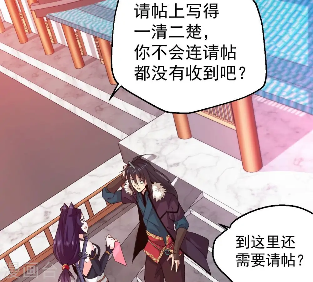 第216话 玲珑仙殿 第8页