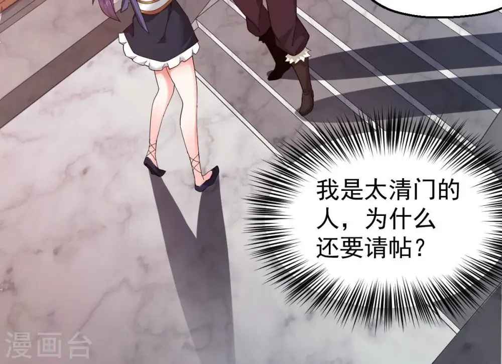 第216话 玲珑仙殿 第9页