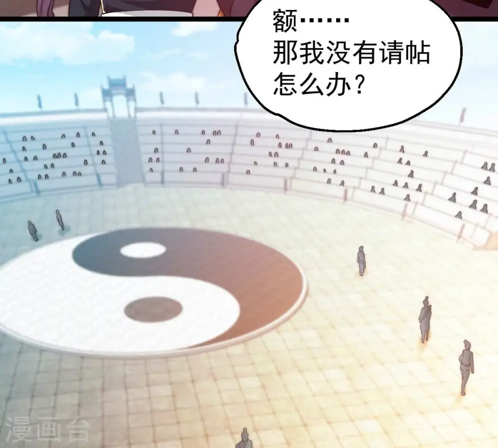 第216话 玲珑仙殿 第11页