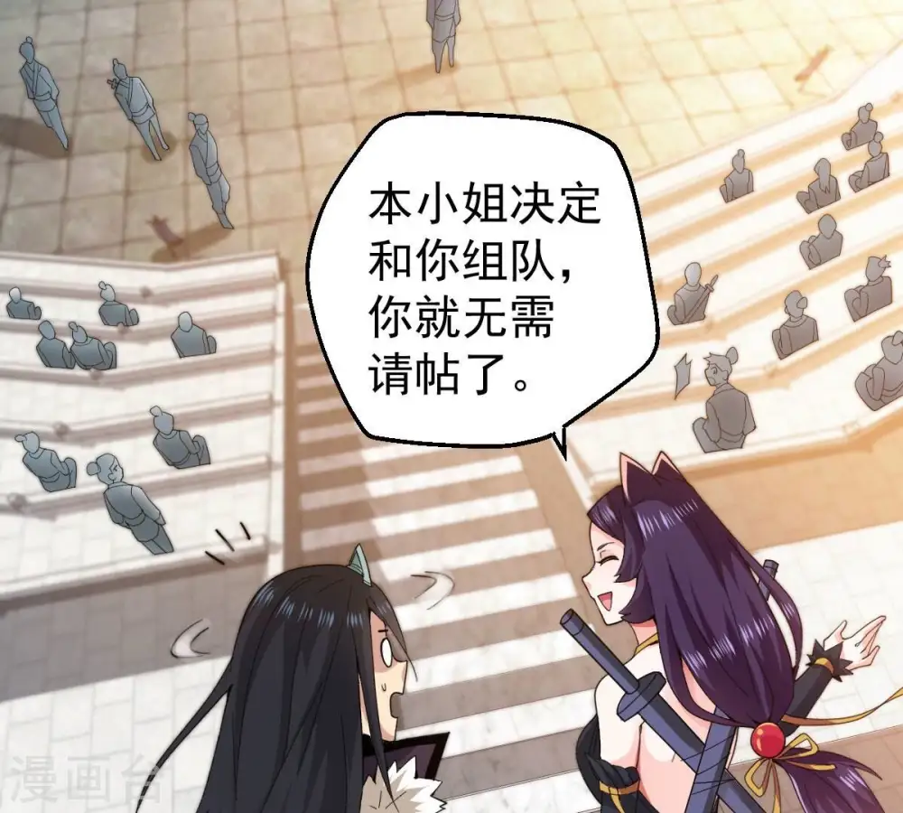 第216话 玲珑仙殿 第12页