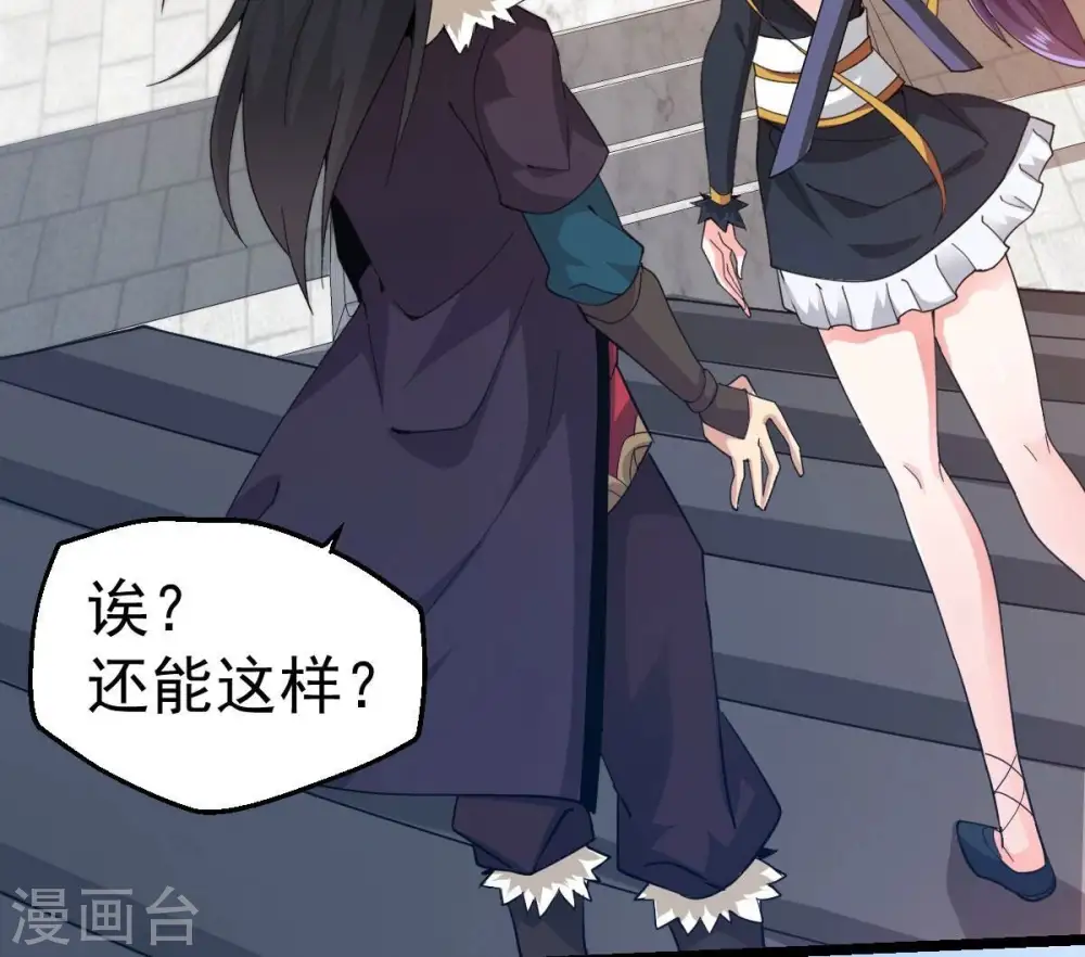 第216话 玲珑仙殿 第13页